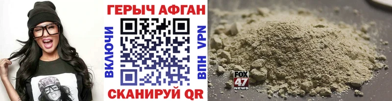 ГЕРОИН афганец  Тольятти 