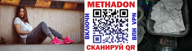 Метадон VHQ наркота Тольятти